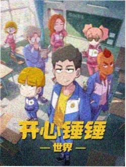 观察资讯配图 动画作画讨论升温记录
